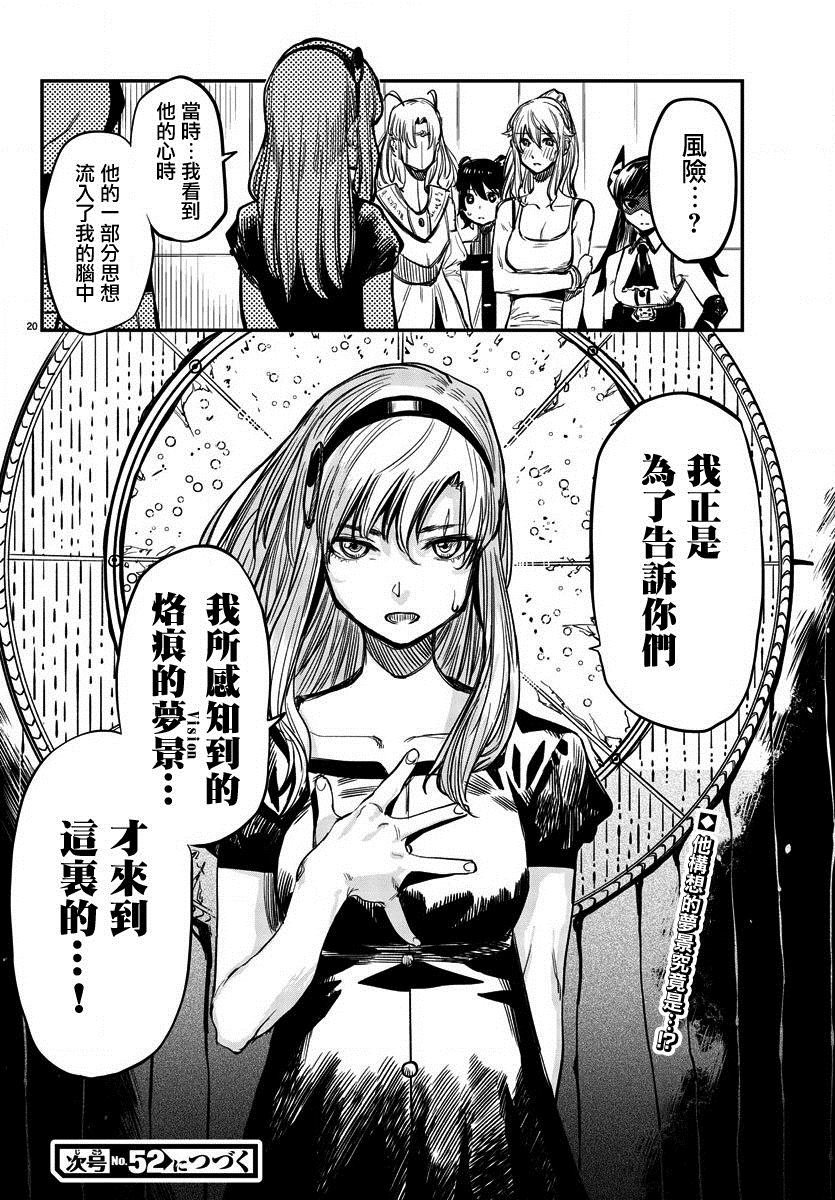 第16话 解开锁链
