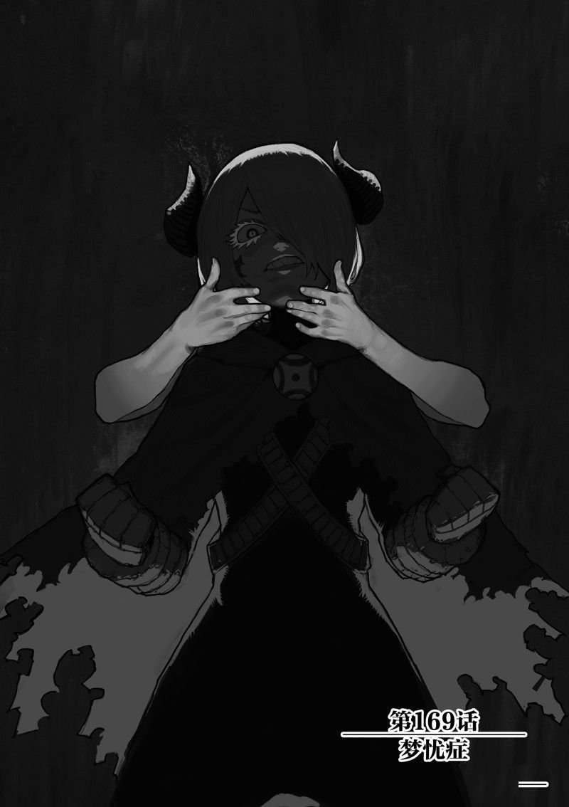 第169话