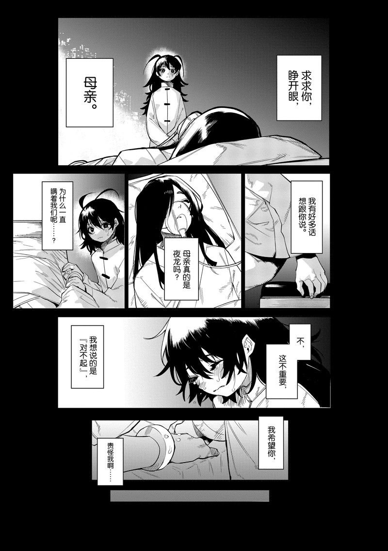 第169话
