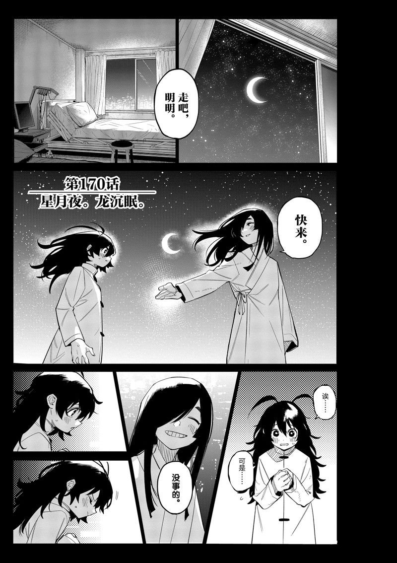 第170话