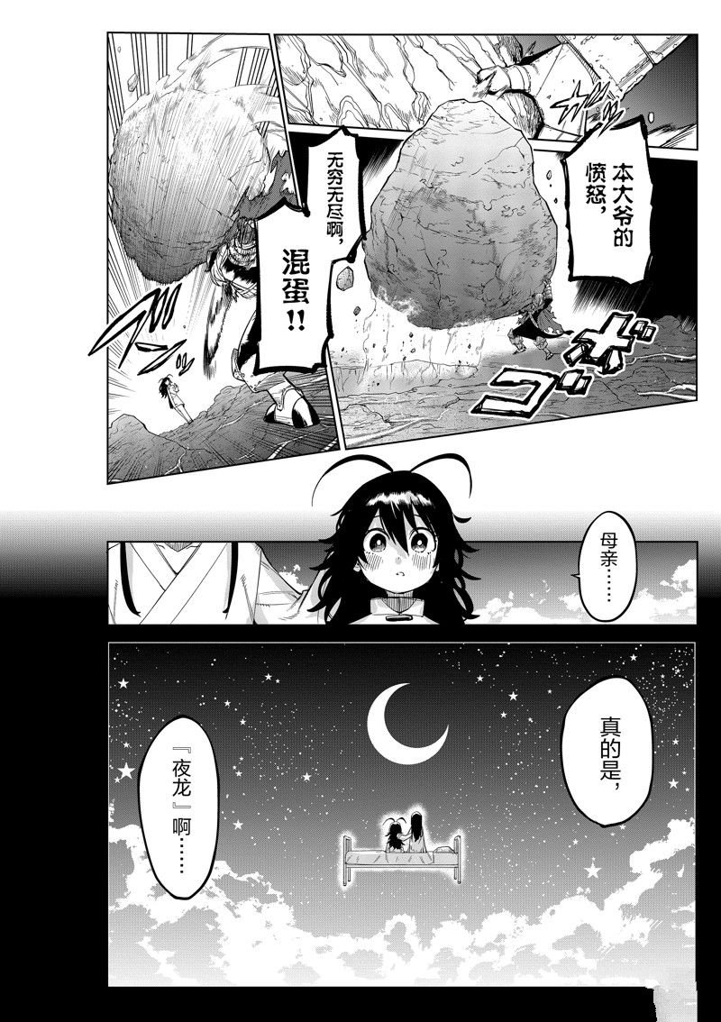 第170话