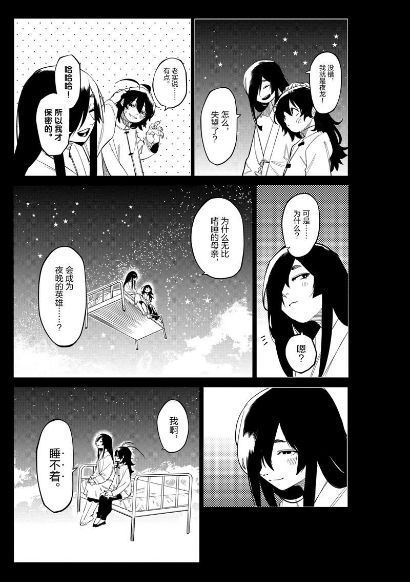 第170话