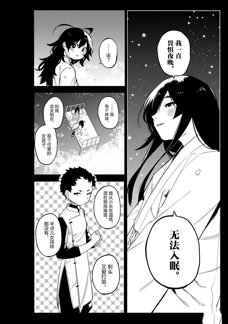 第170话