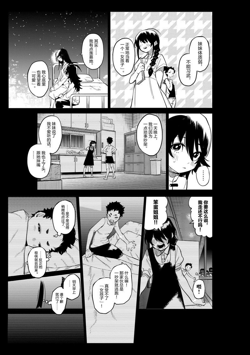 第170话