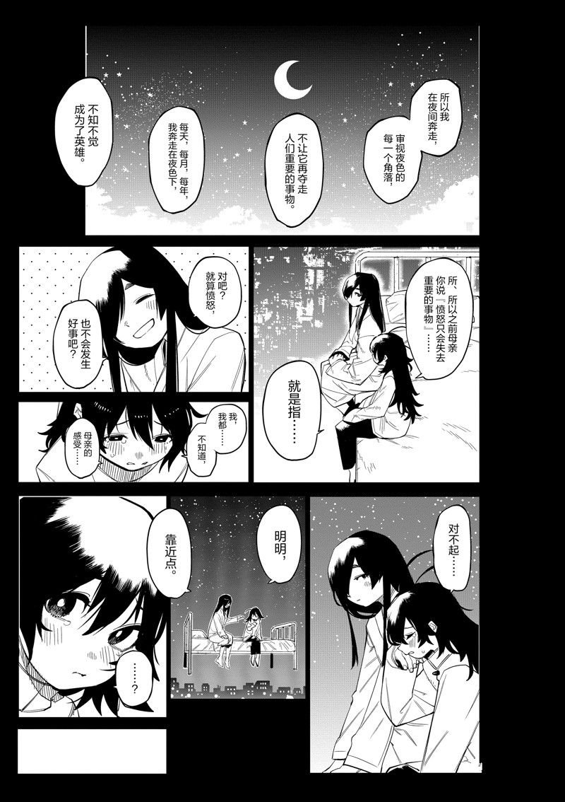 第170话