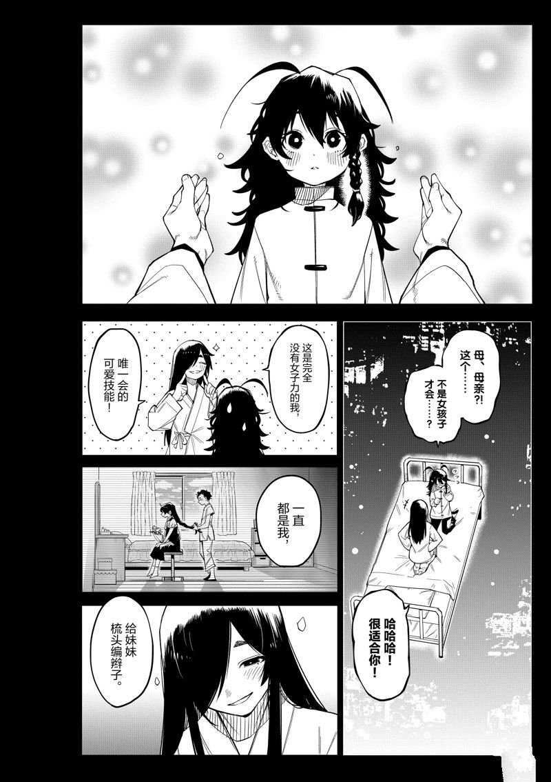 第170话