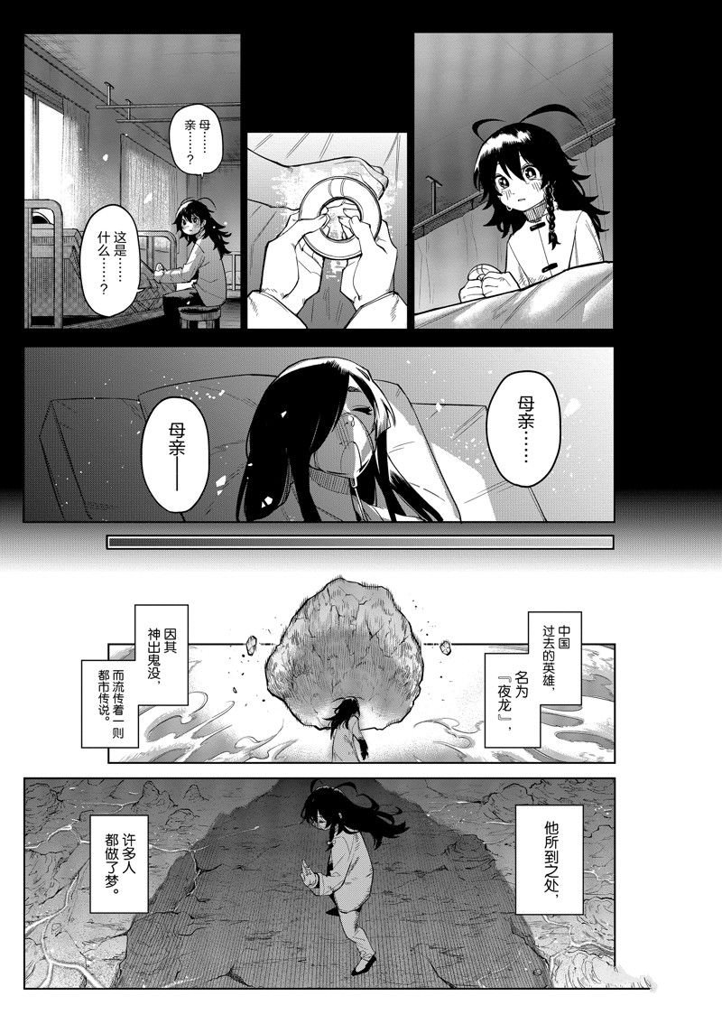 第170话
