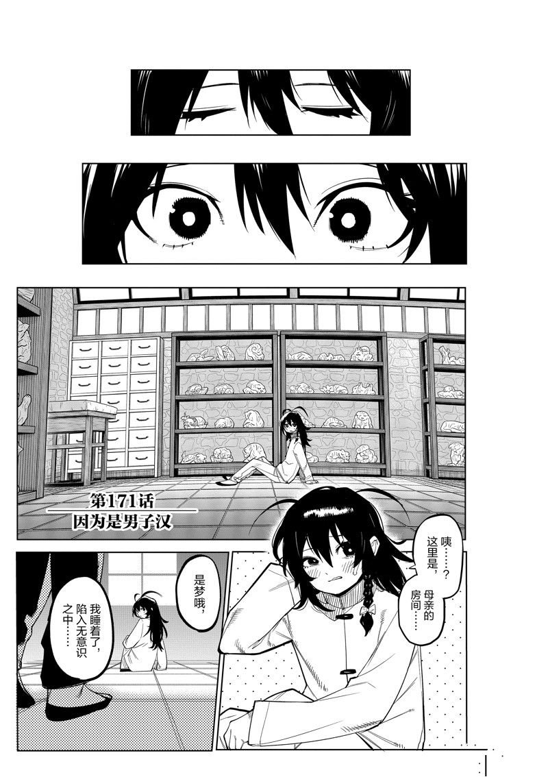 第171话
