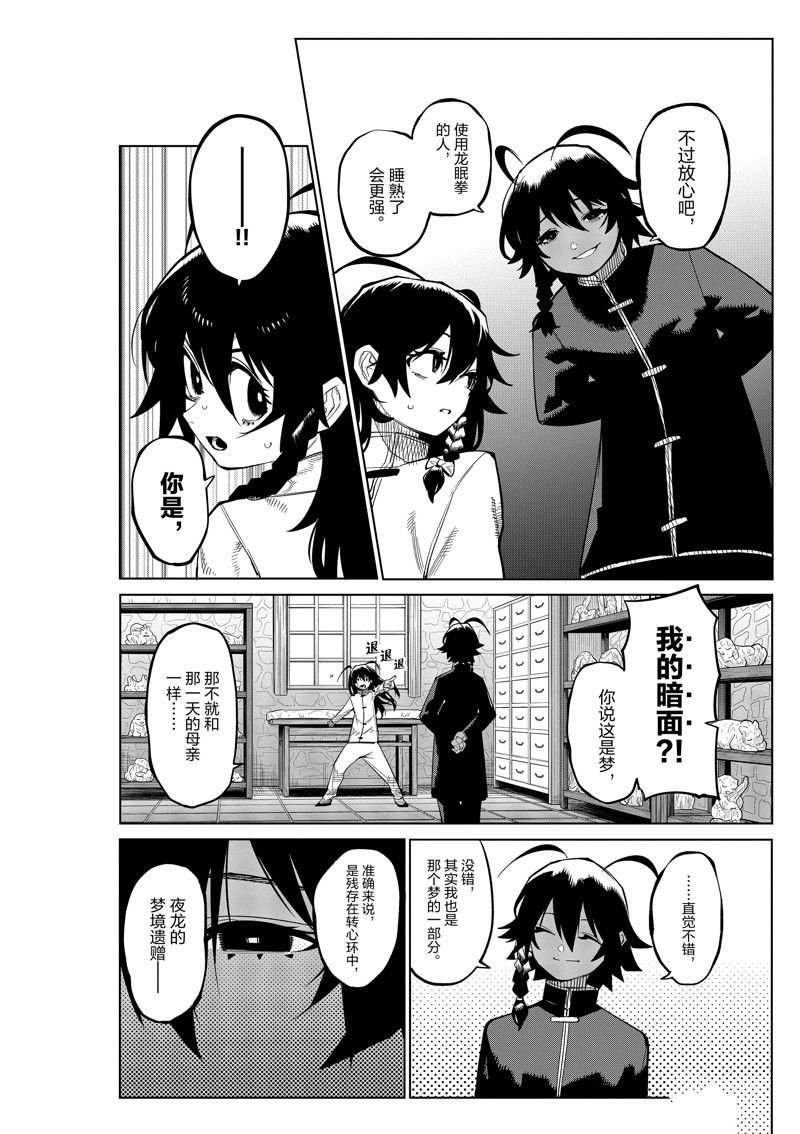 第171话