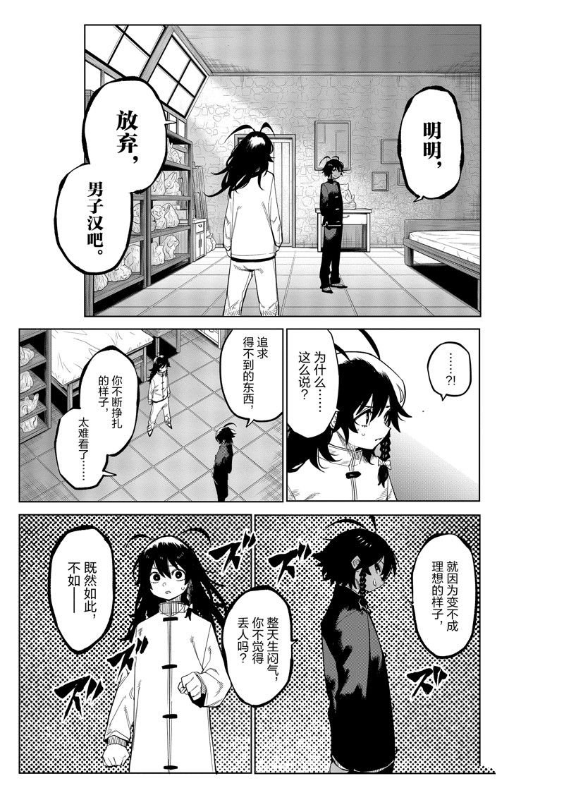 第171话