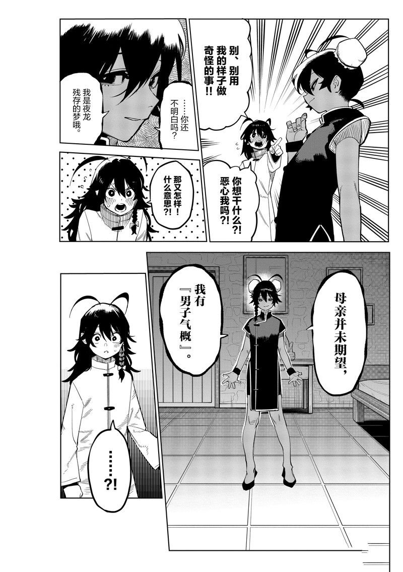 第171话