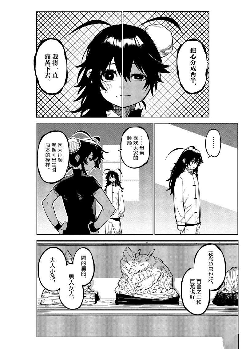 第171话