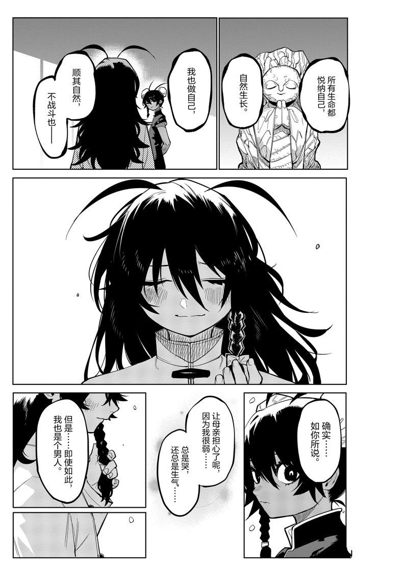 第171话