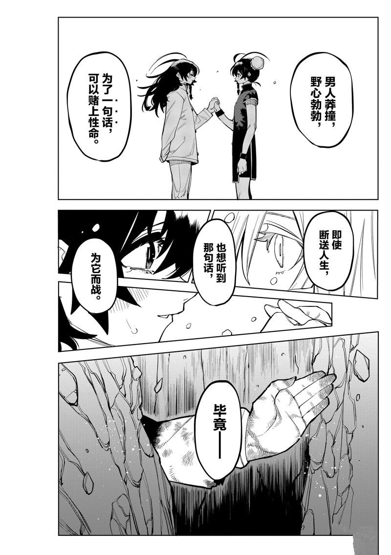 第171话