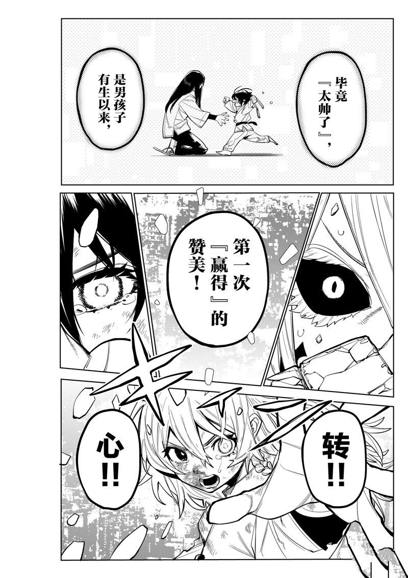 第171话