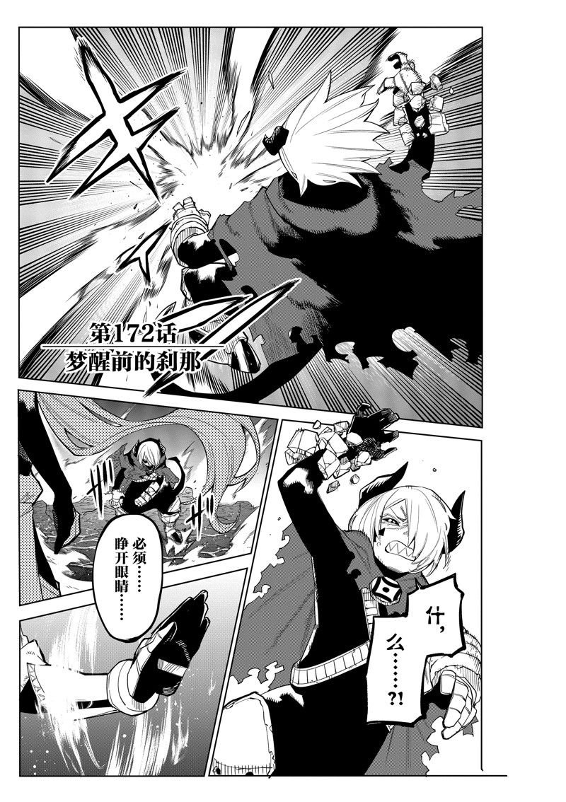 第172话