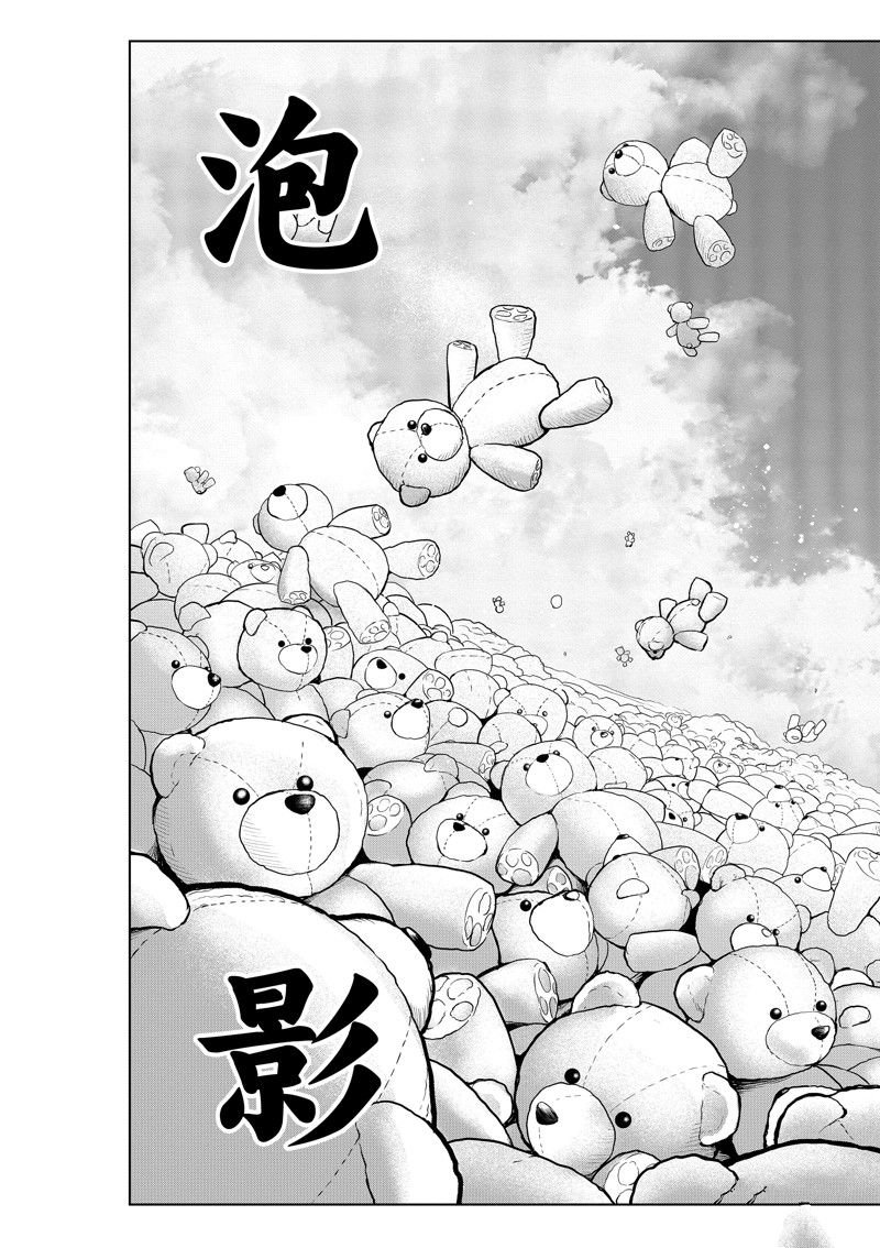 第172话