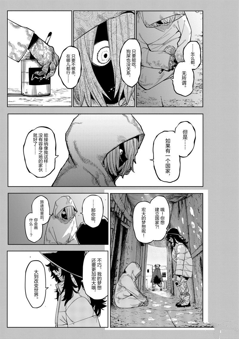 第172话