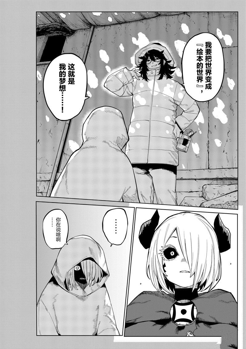 第172话