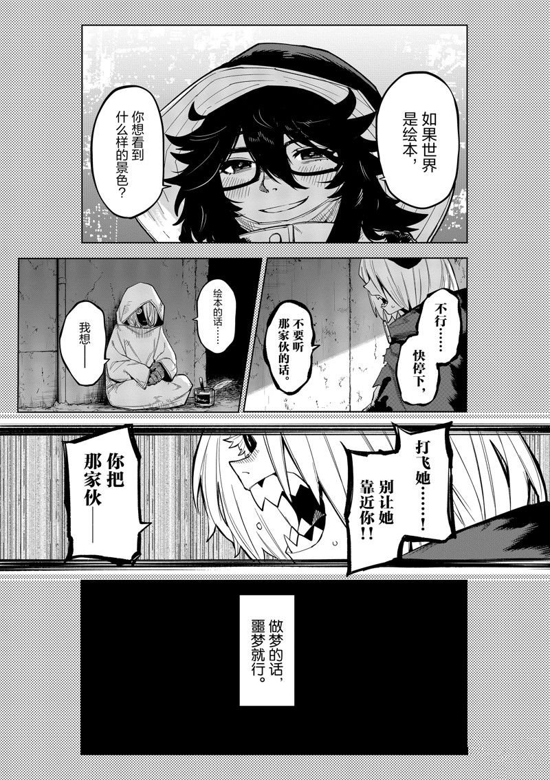 第172话