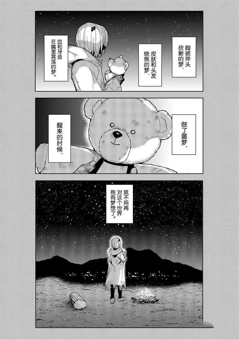第172话