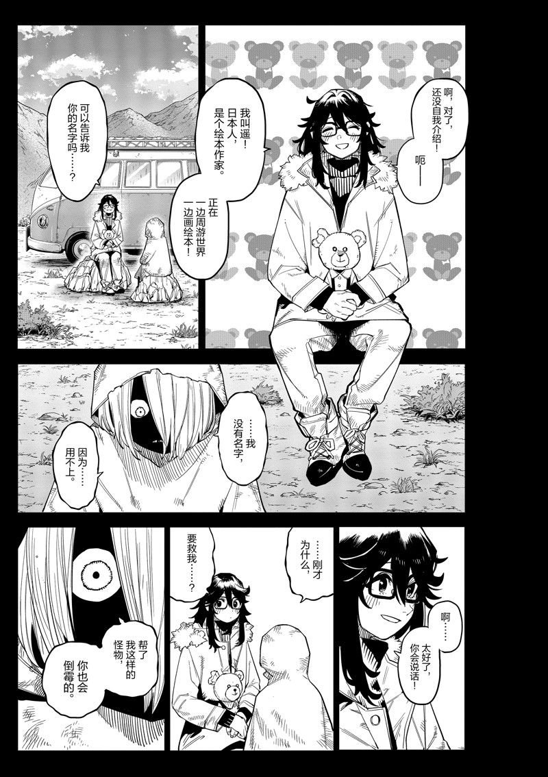 第173话