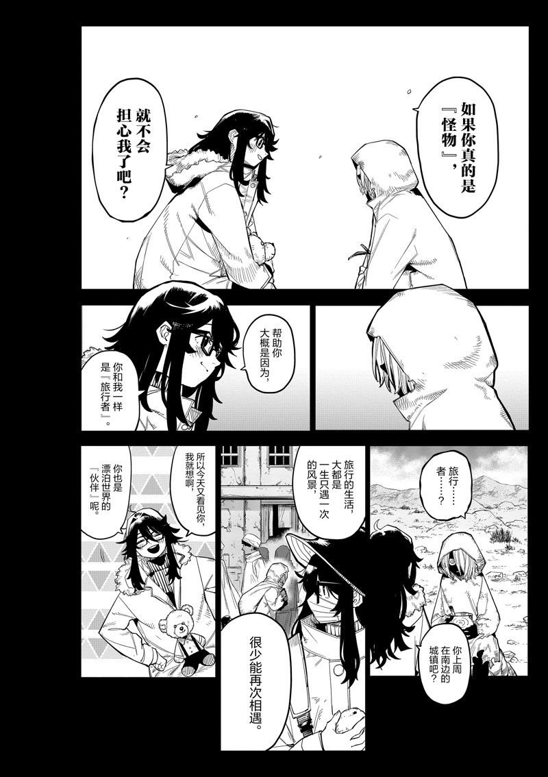 第173话