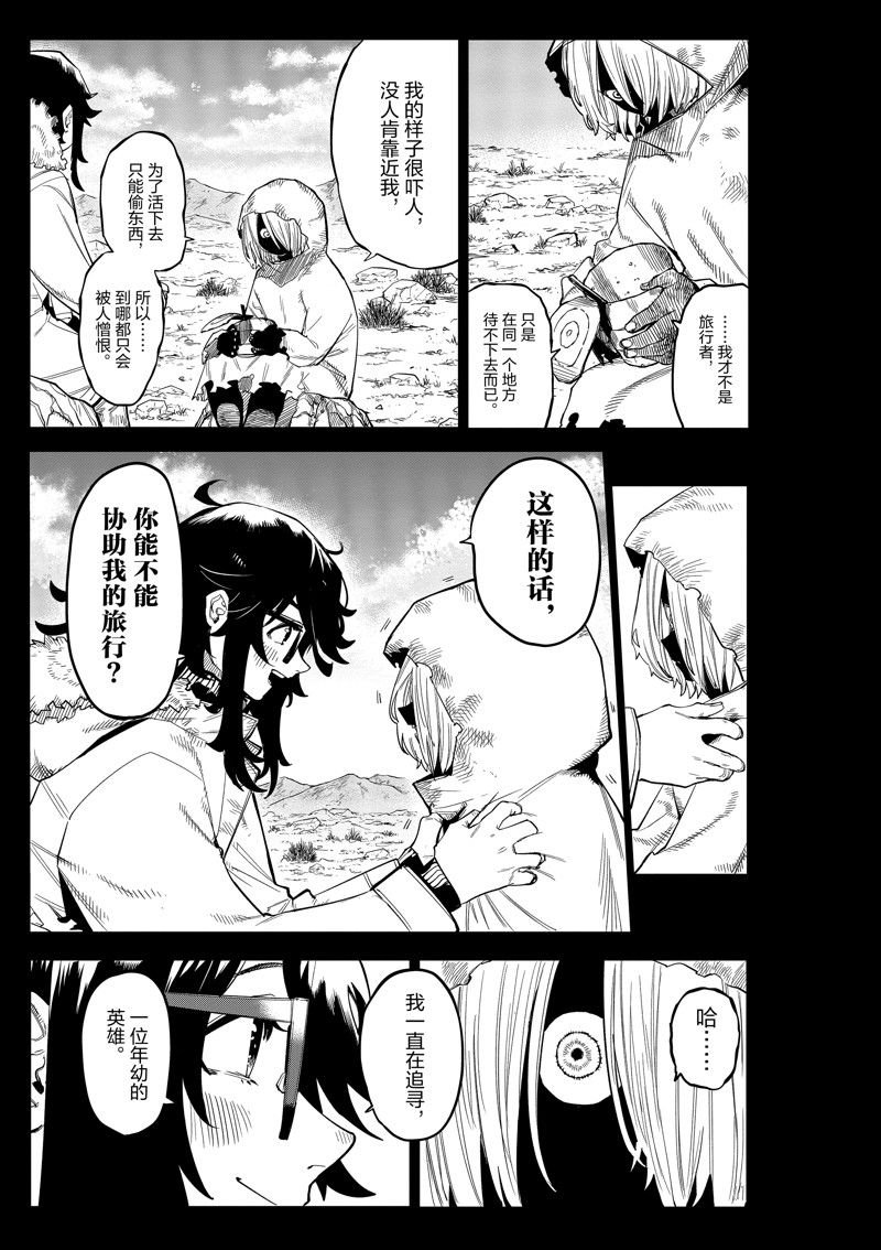 第173话