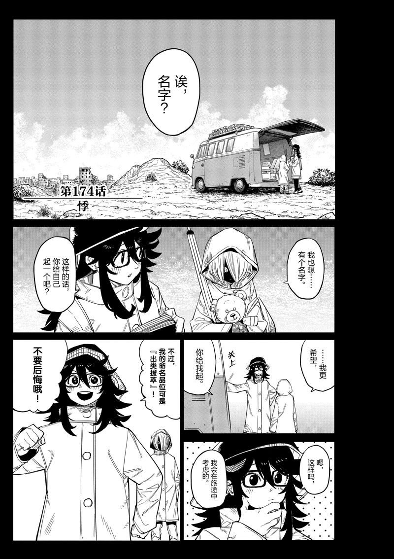 第174话