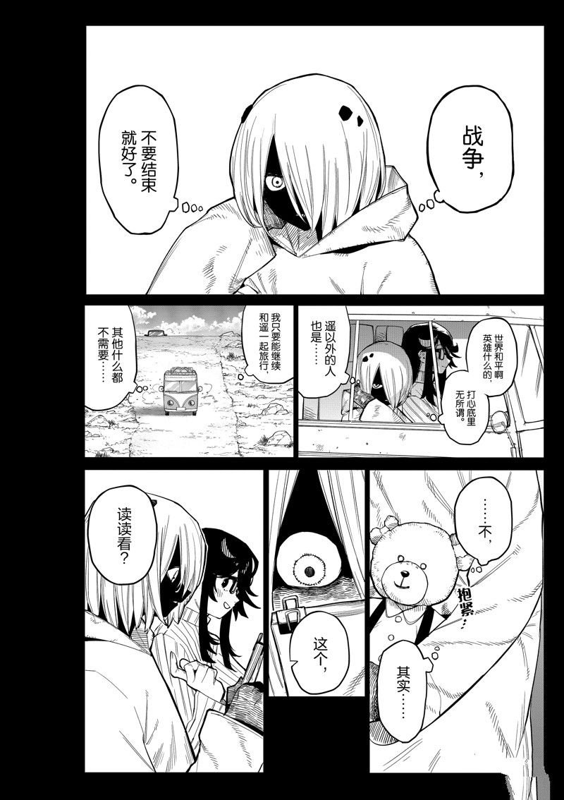 第174话