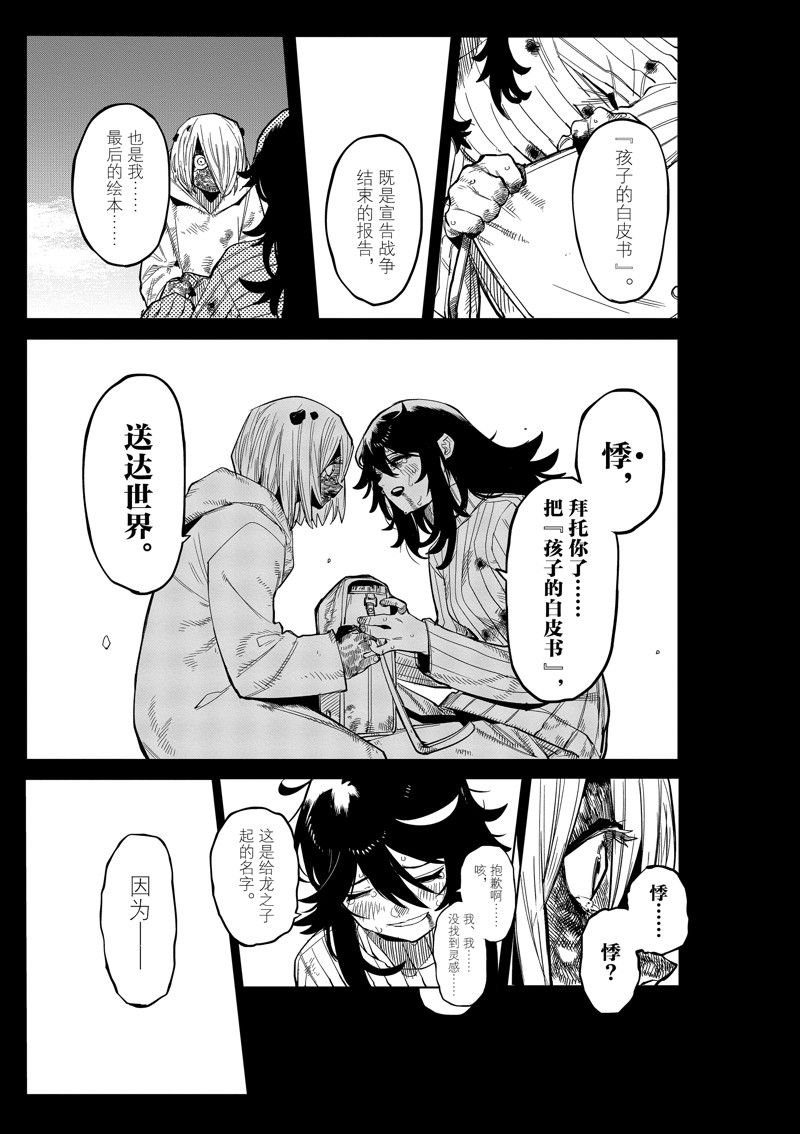第174话
