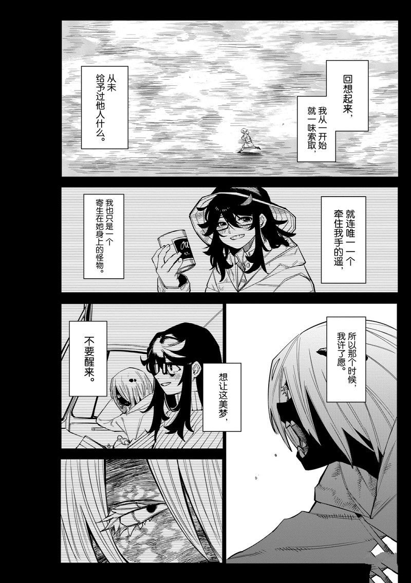 第174话
