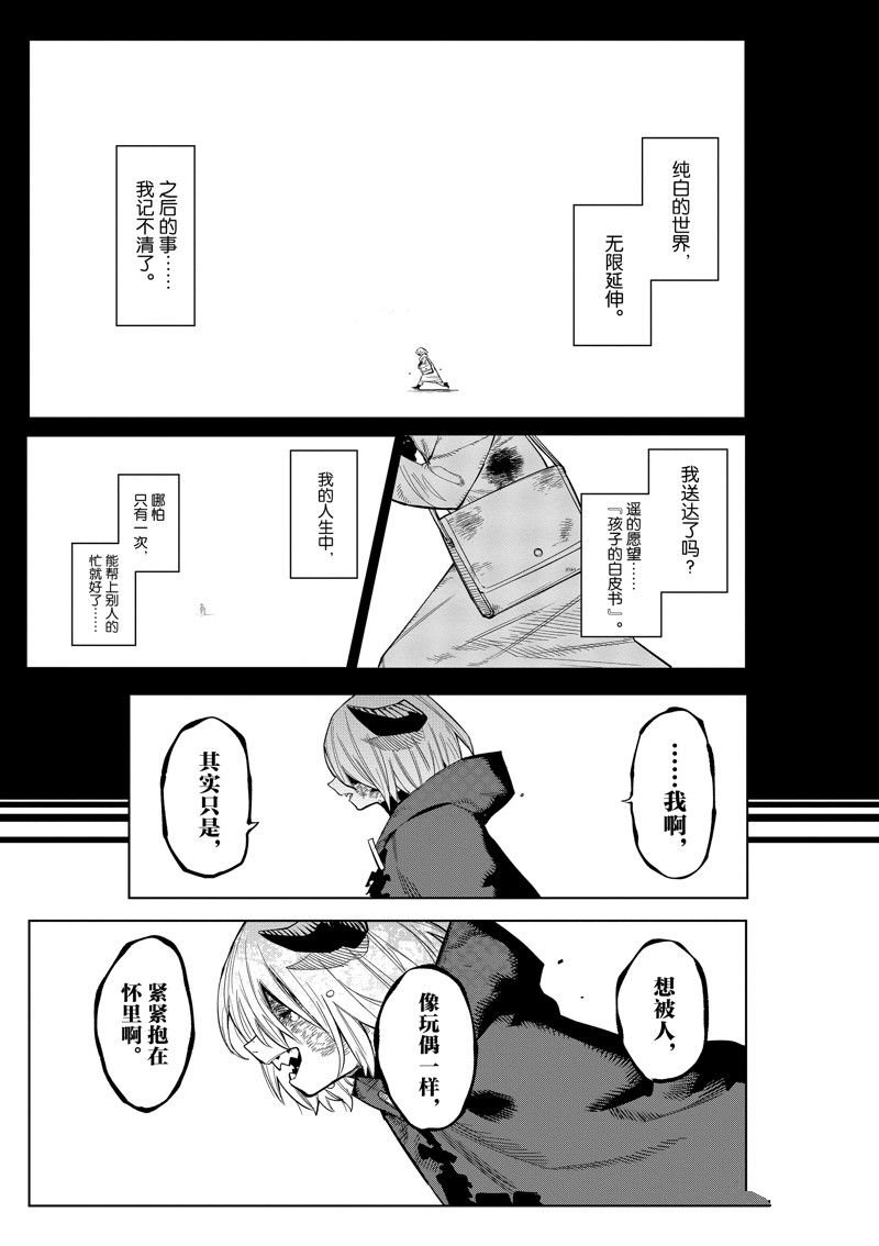 第174话