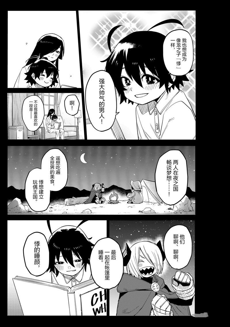 第175话