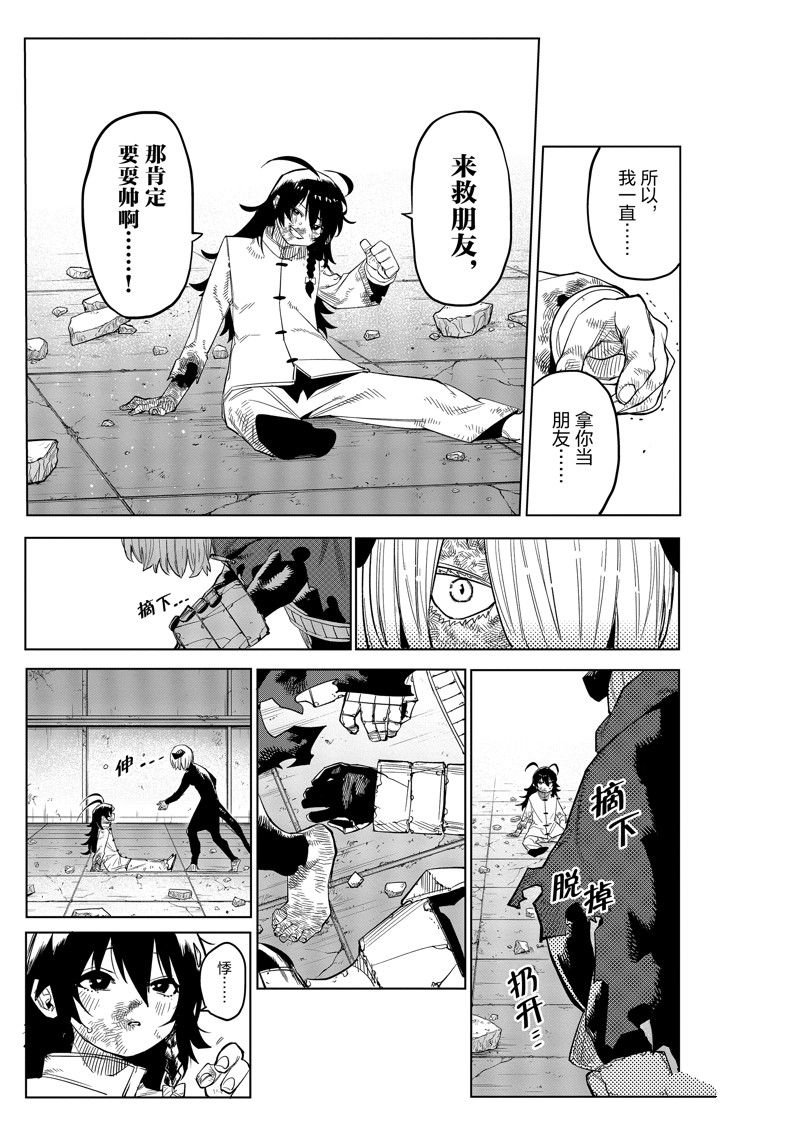 第175话