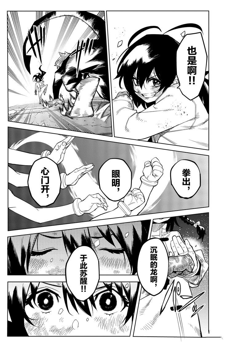 第175话