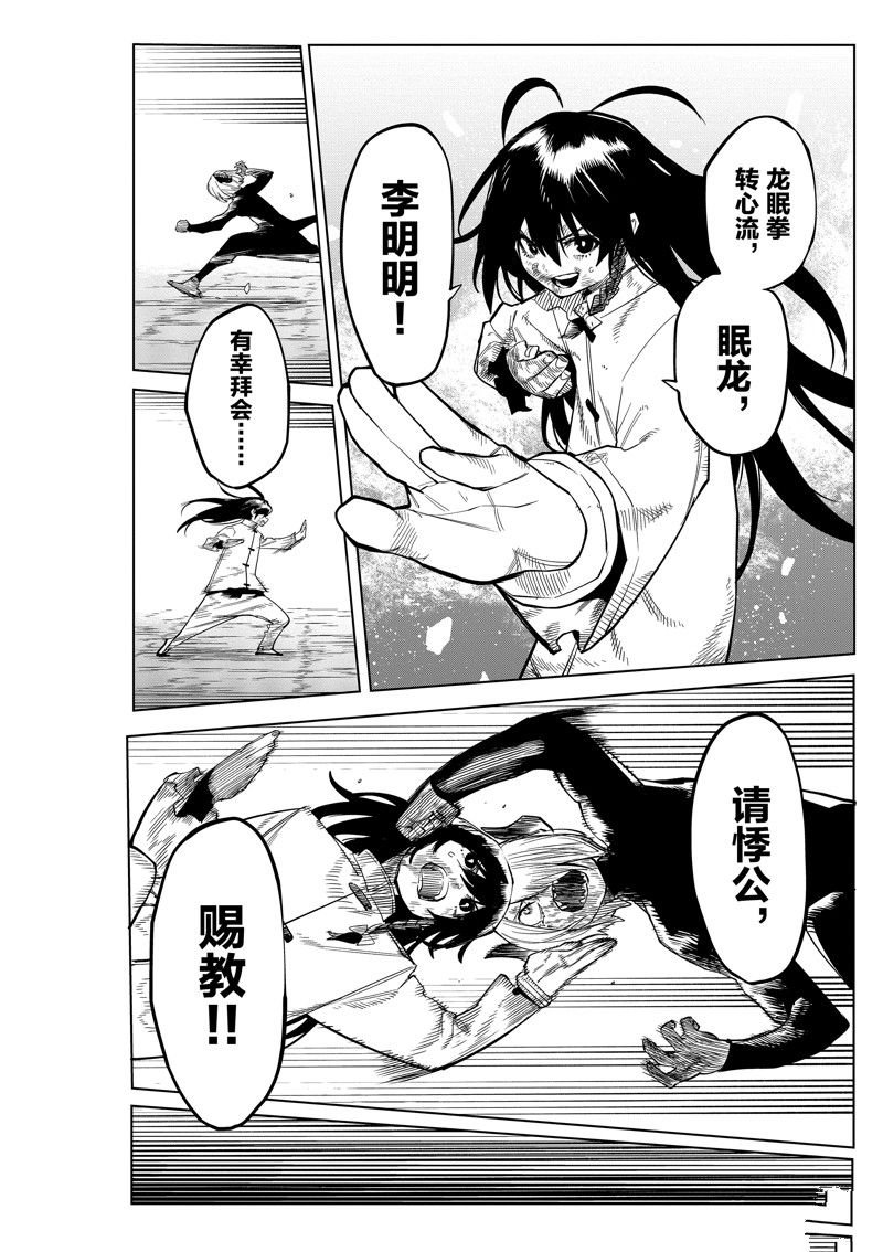 第175话
