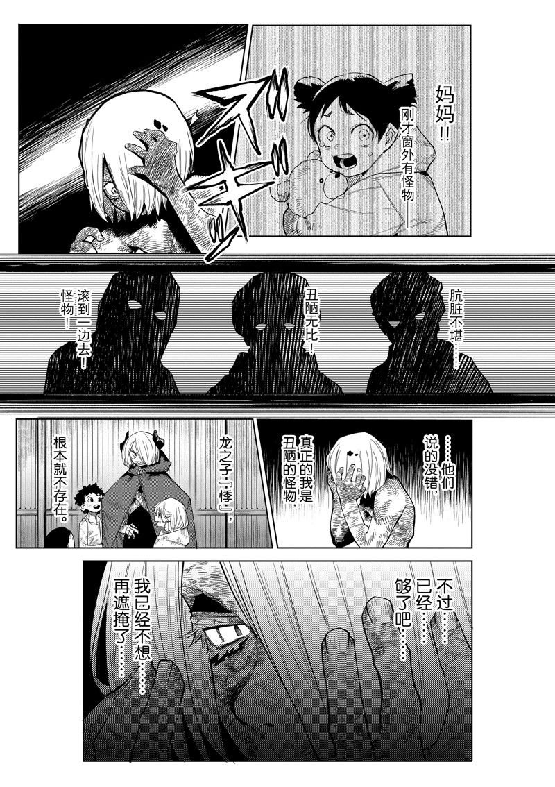 第175话