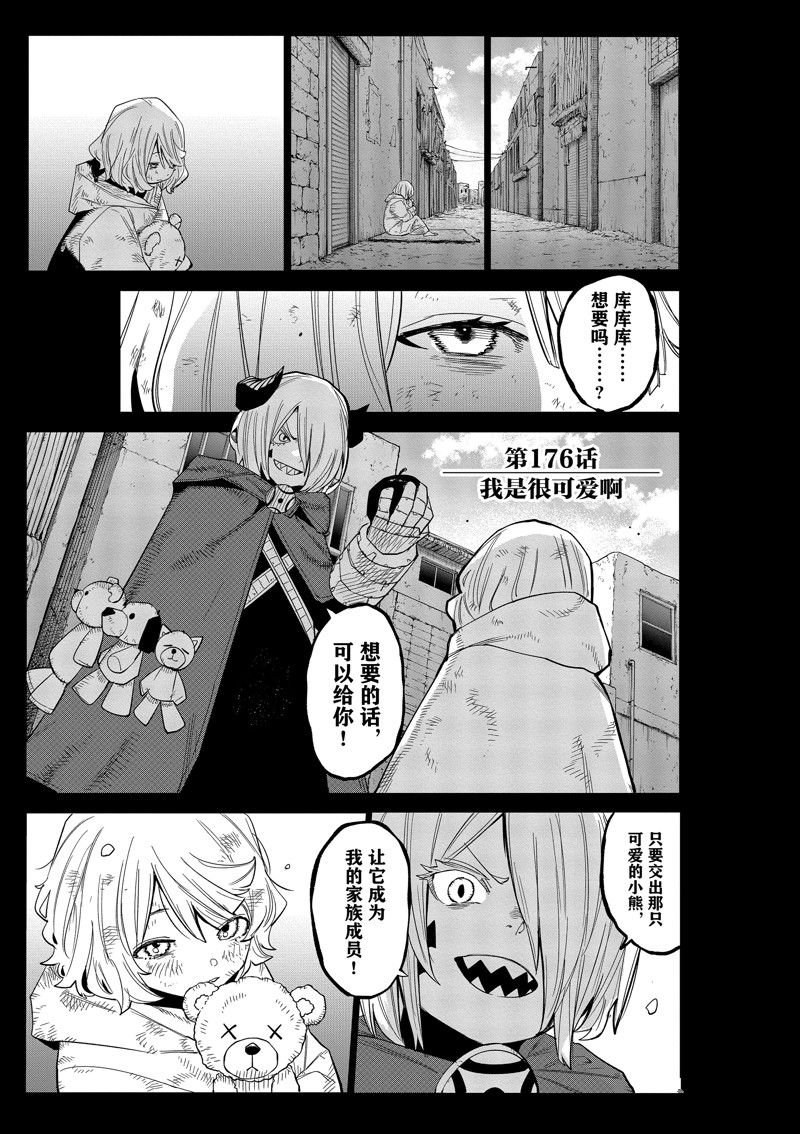 第176话