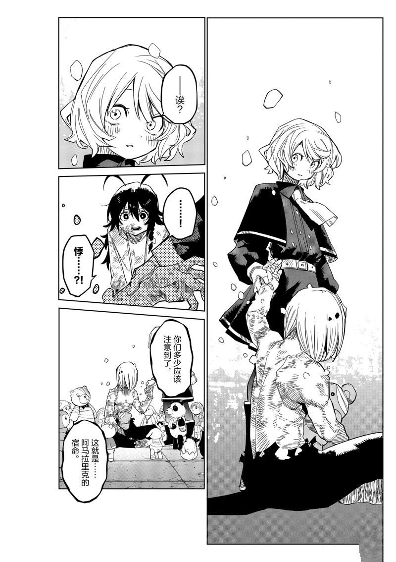 第176话