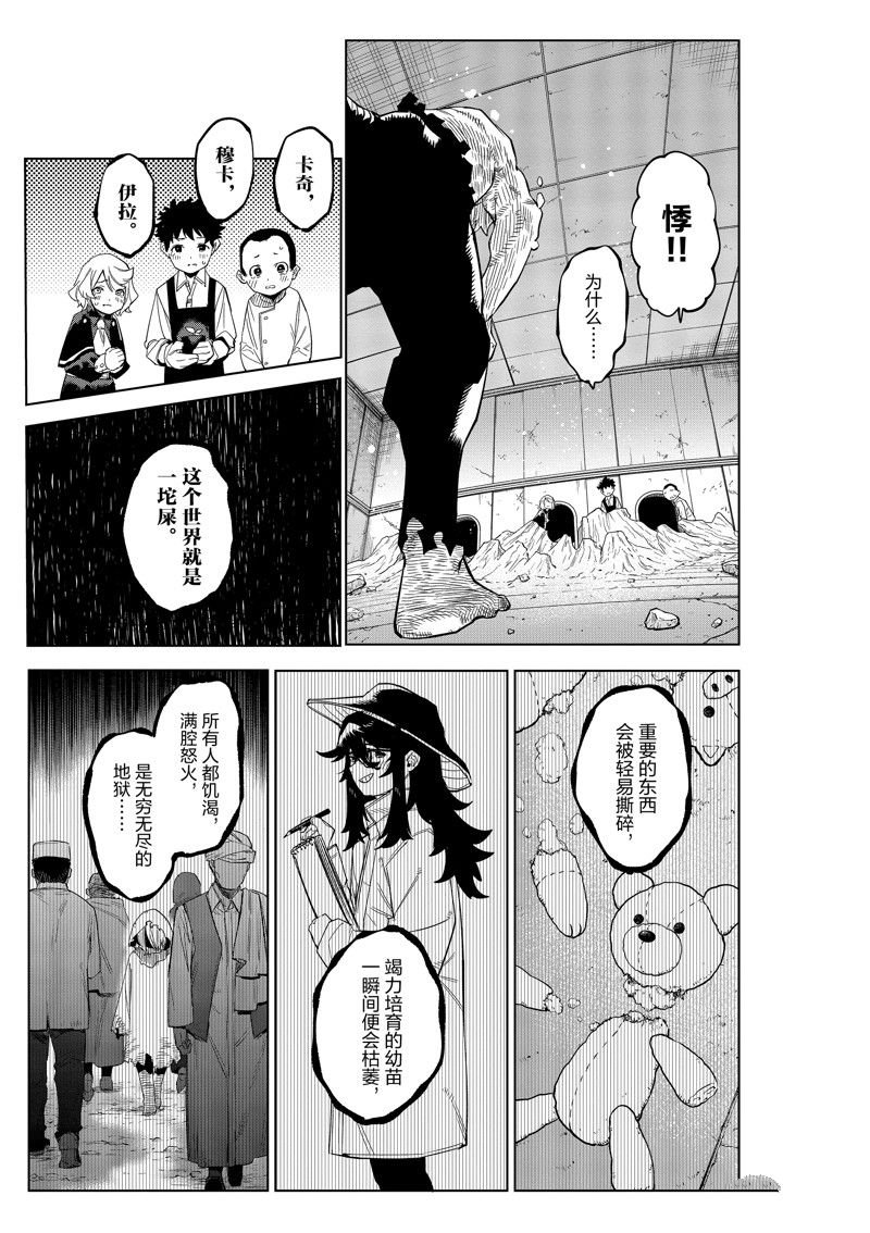 第176话