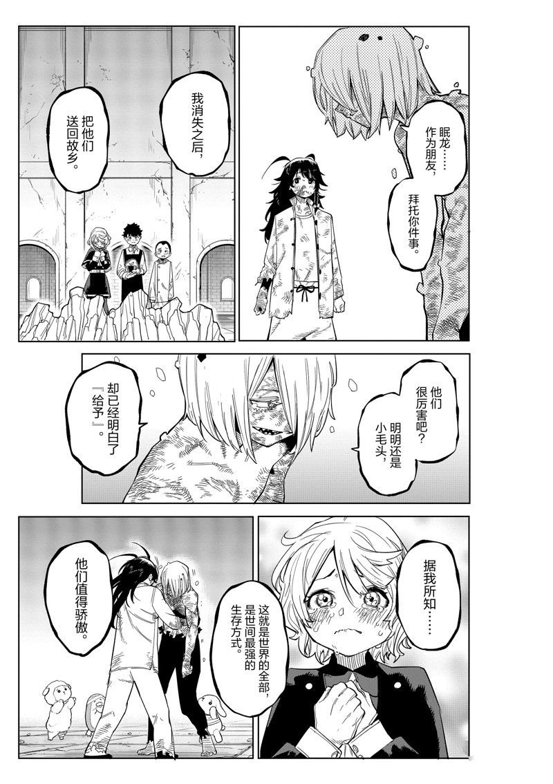 第176话