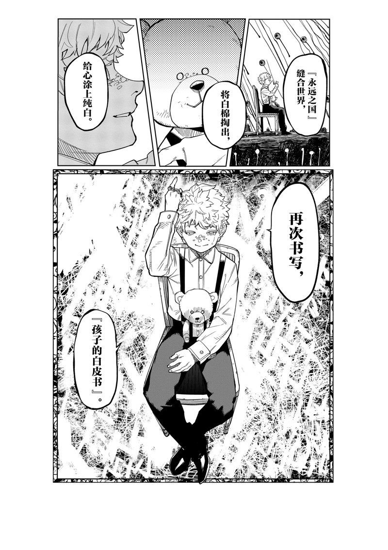 第176话