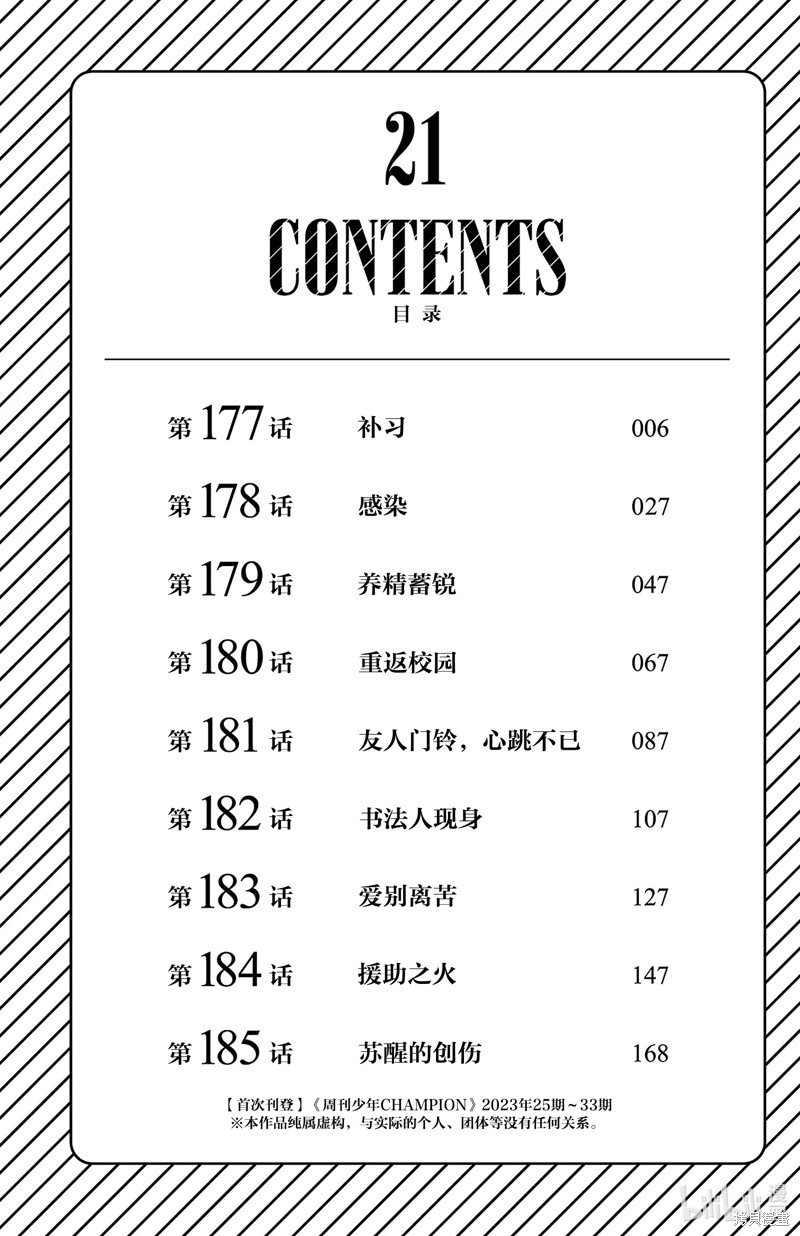 第177话