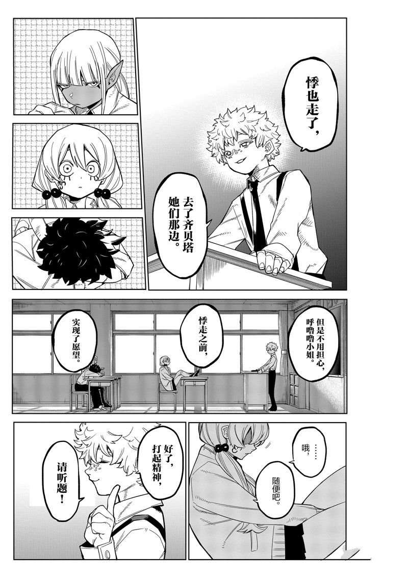 第177话