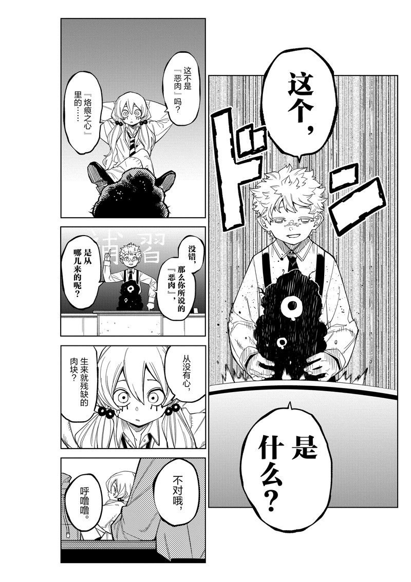 第177话