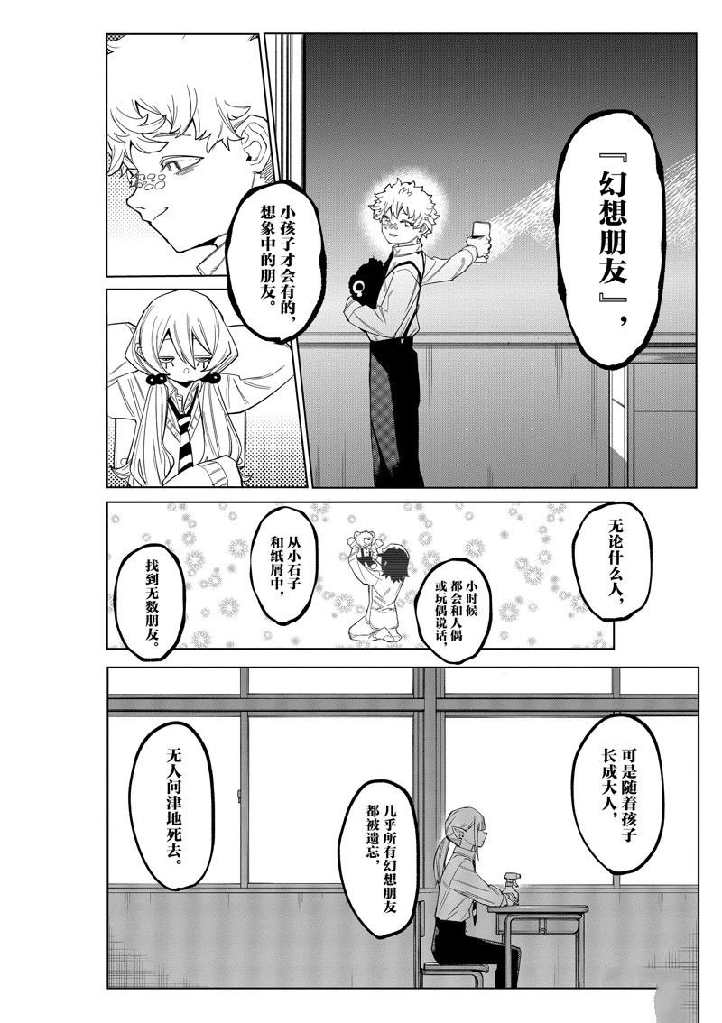 第177话