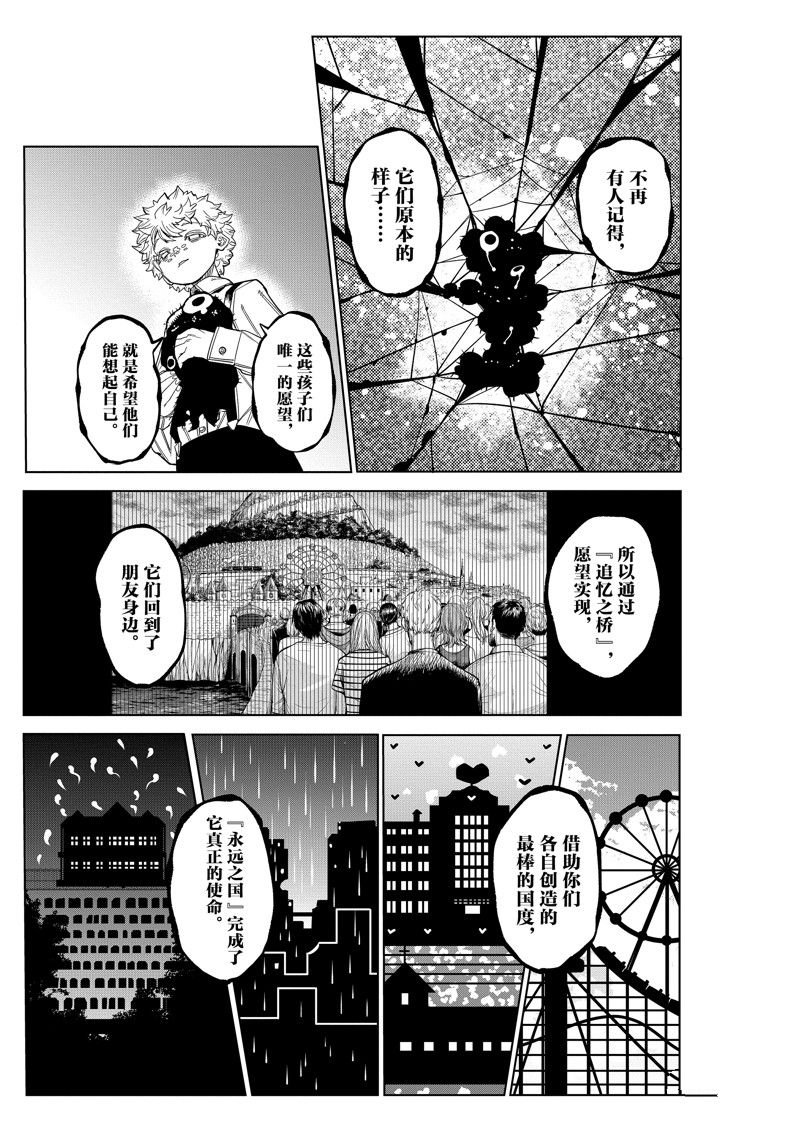 第177话