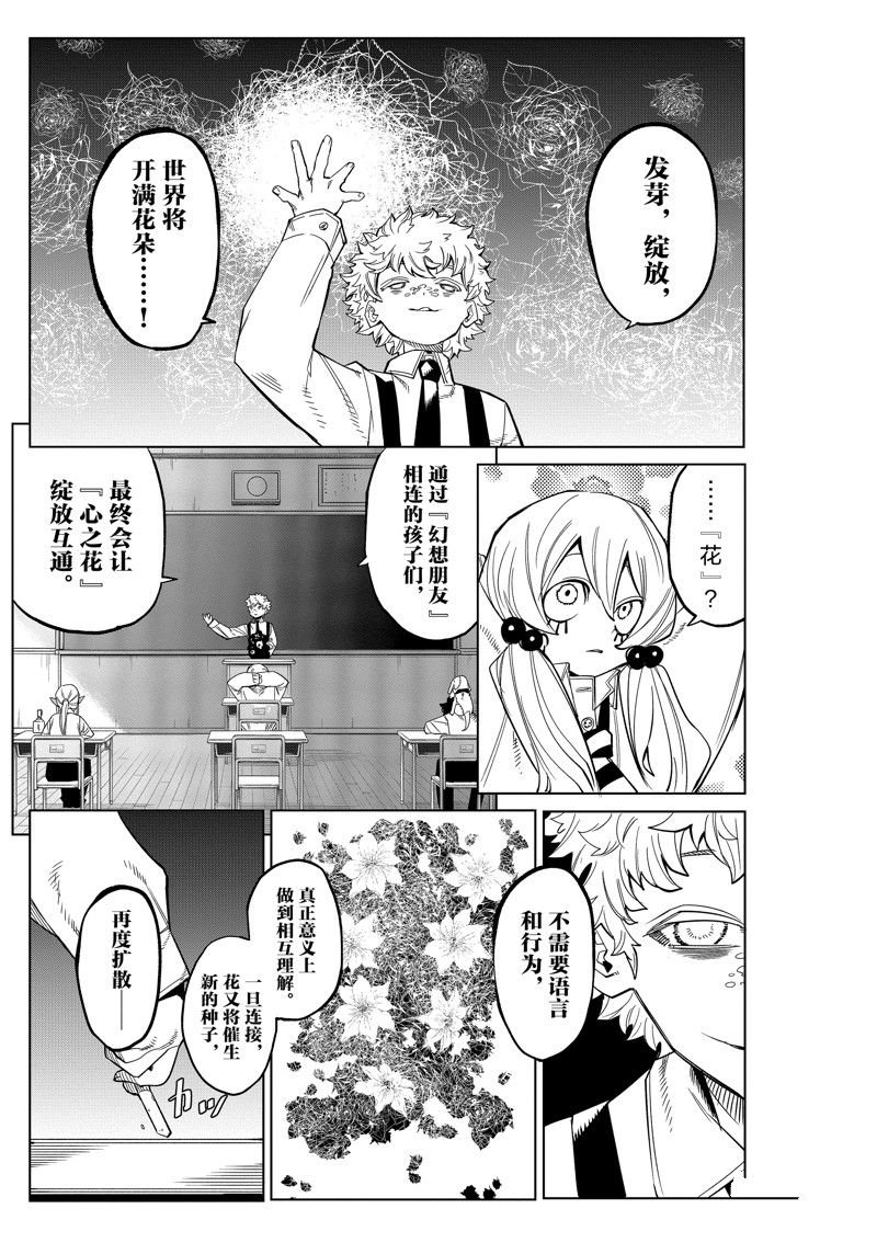 第177话