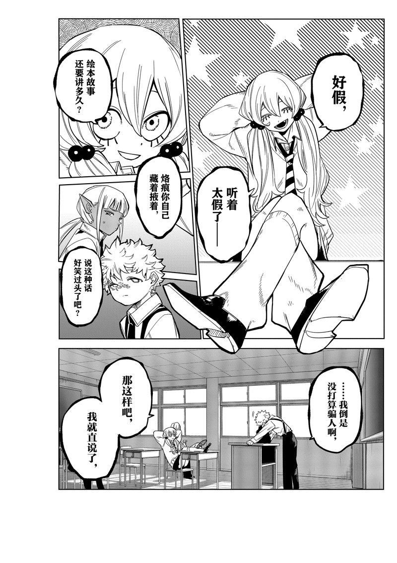 第177话